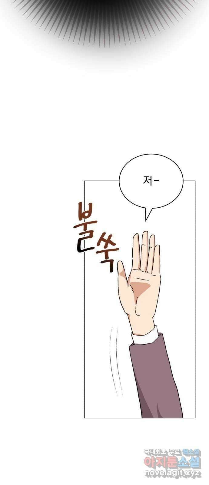 슈퍼스타 천대리 64화 END … AND 26