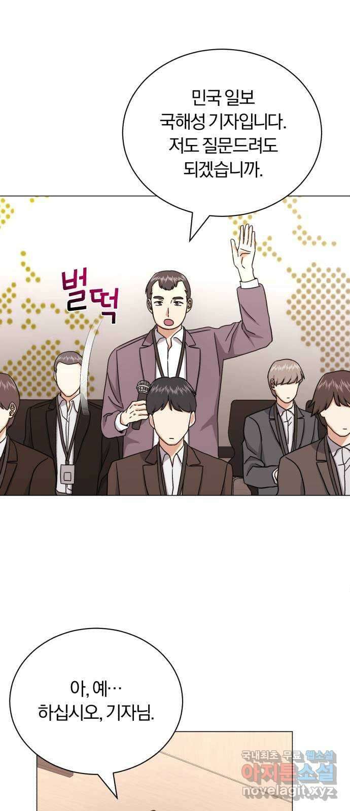슈퍼스타 천대리 64화 END … AND 27
