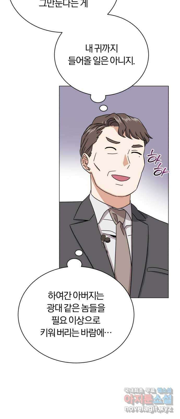 슈퍼스타 천대리 64화 END … AND 32