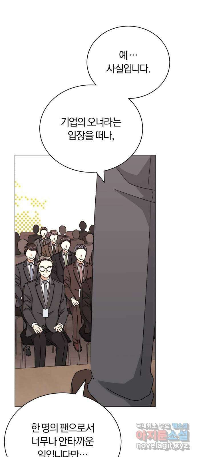 슈퍼스타 천대리 64화 END … AND 33