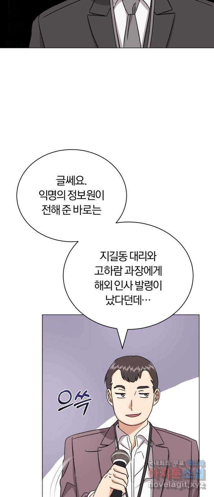 슈퍼스타 천대리 64화 END … AND 35