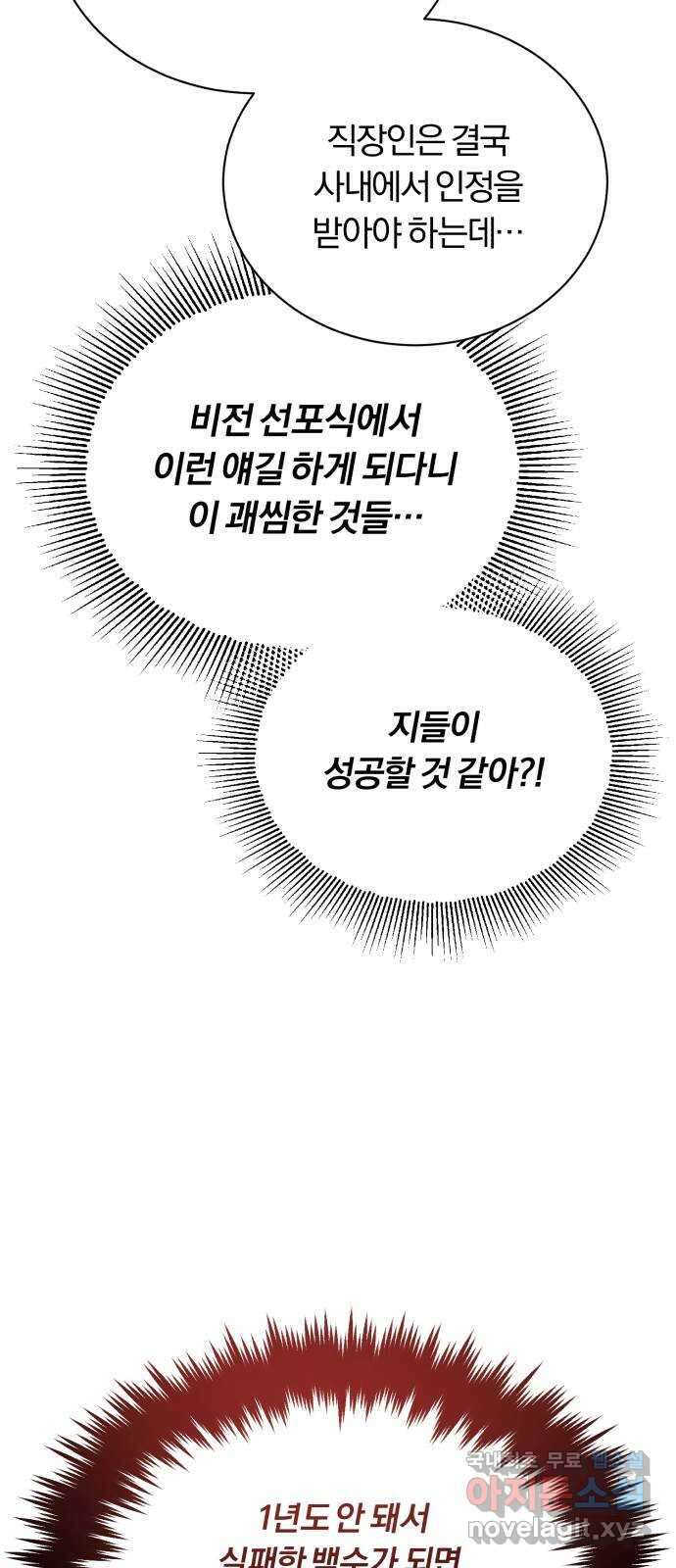 슈퍼스타 천대리 64화 END … AND 38