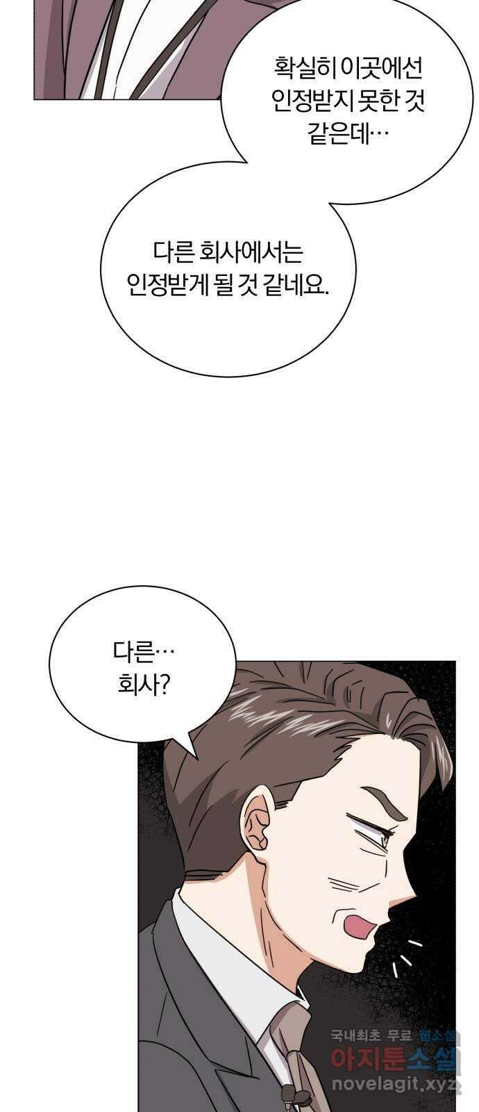 슈퍼스타 천대리 64화 END … AND 40