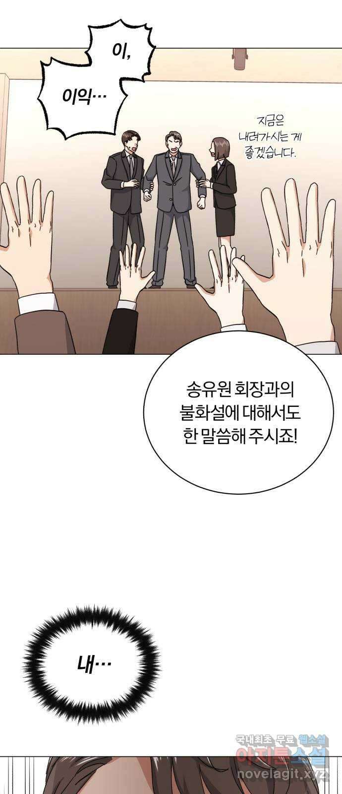 슈퍼스타 천대리 64화 END … AND 46