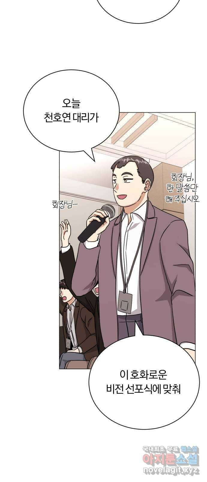 슈퍼스타 천대리 64화 END … AND 48