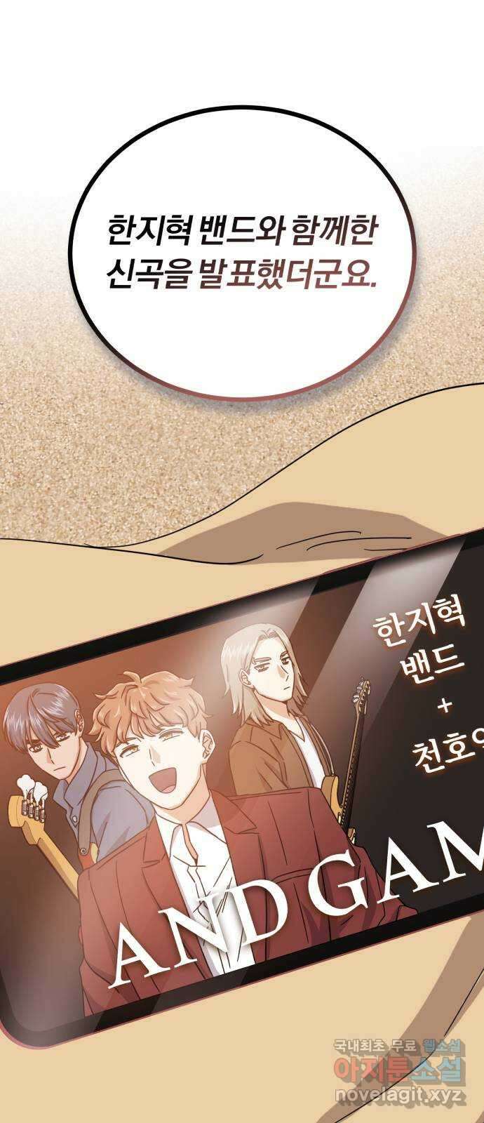 슈퍼스타 천대리 64화 END … AND 49