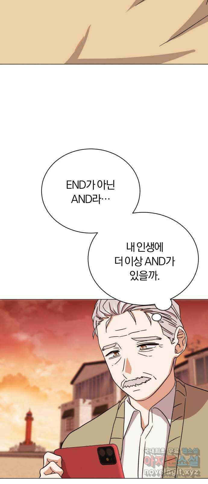 슈퍼스타 천대리 64화 END … AND 50