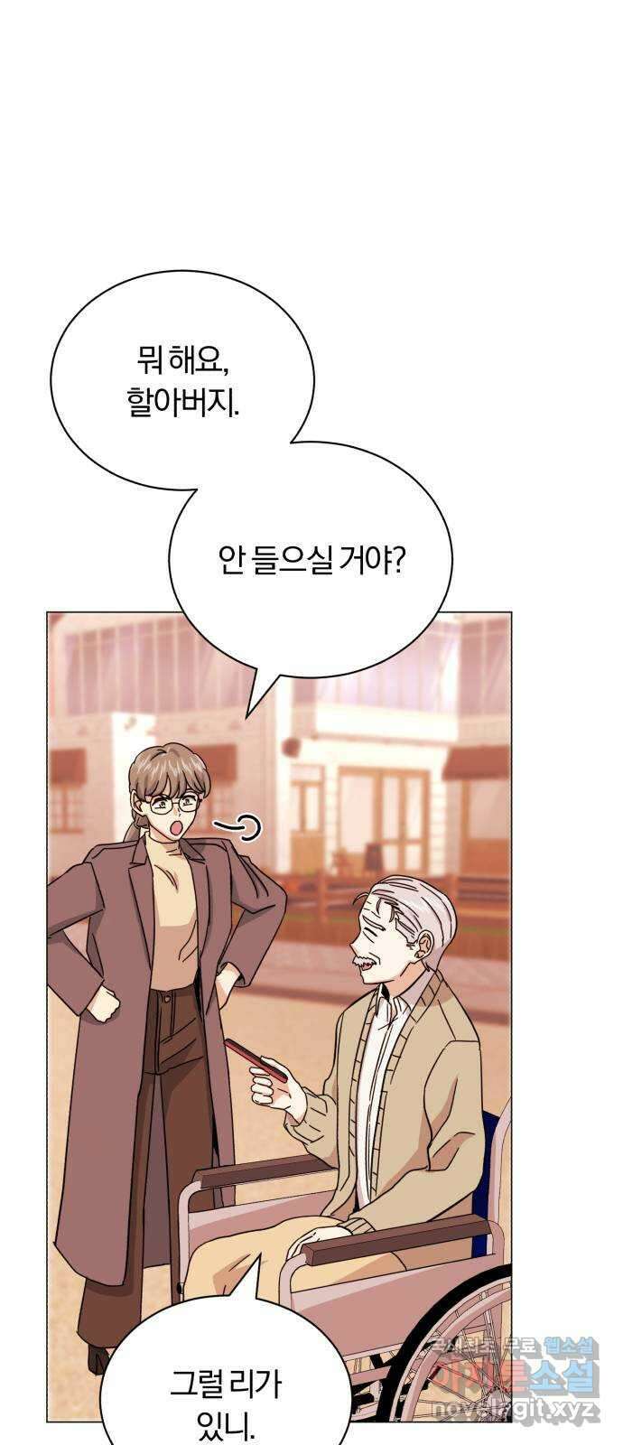 슈퍼스타 천대리 64화 END … AND 51