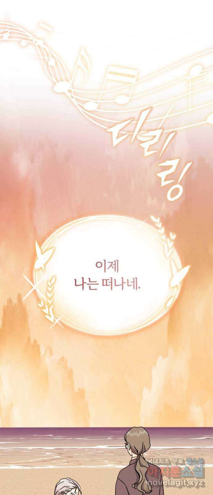 슈퍼스타 천대리 64화 END … AND 53