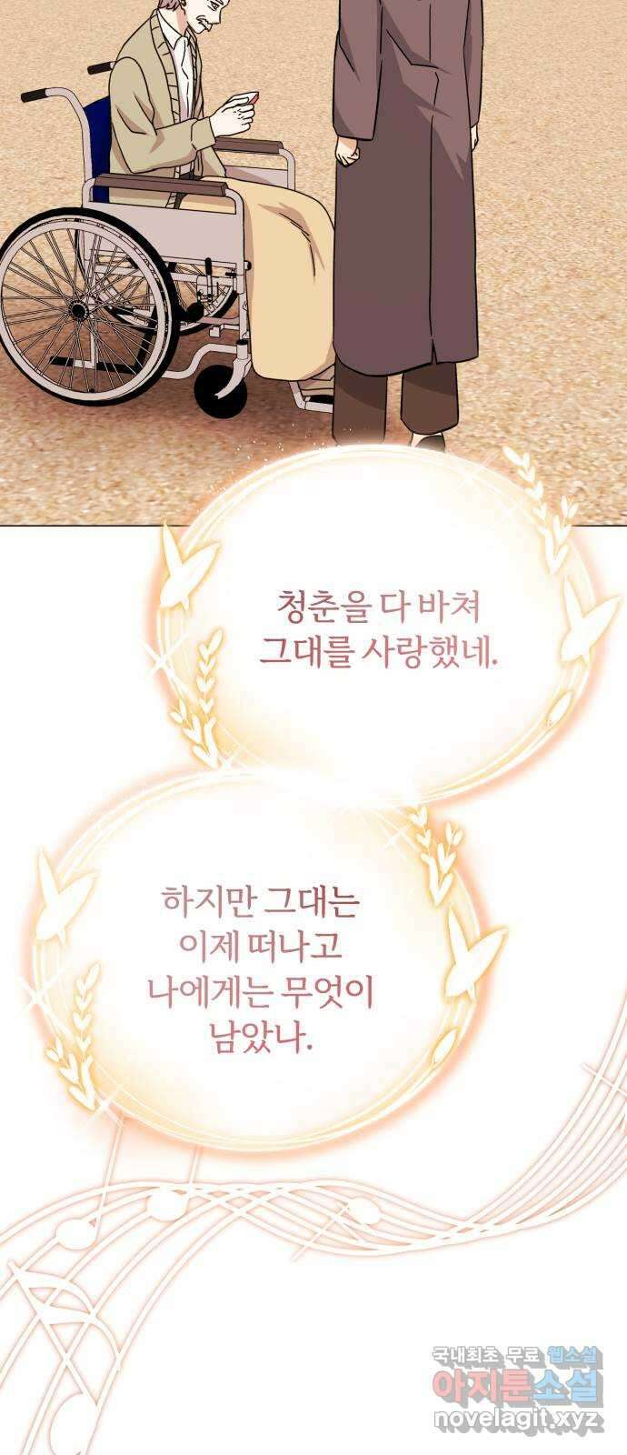 슈퍼스타 천대리 64화 END … AND 54