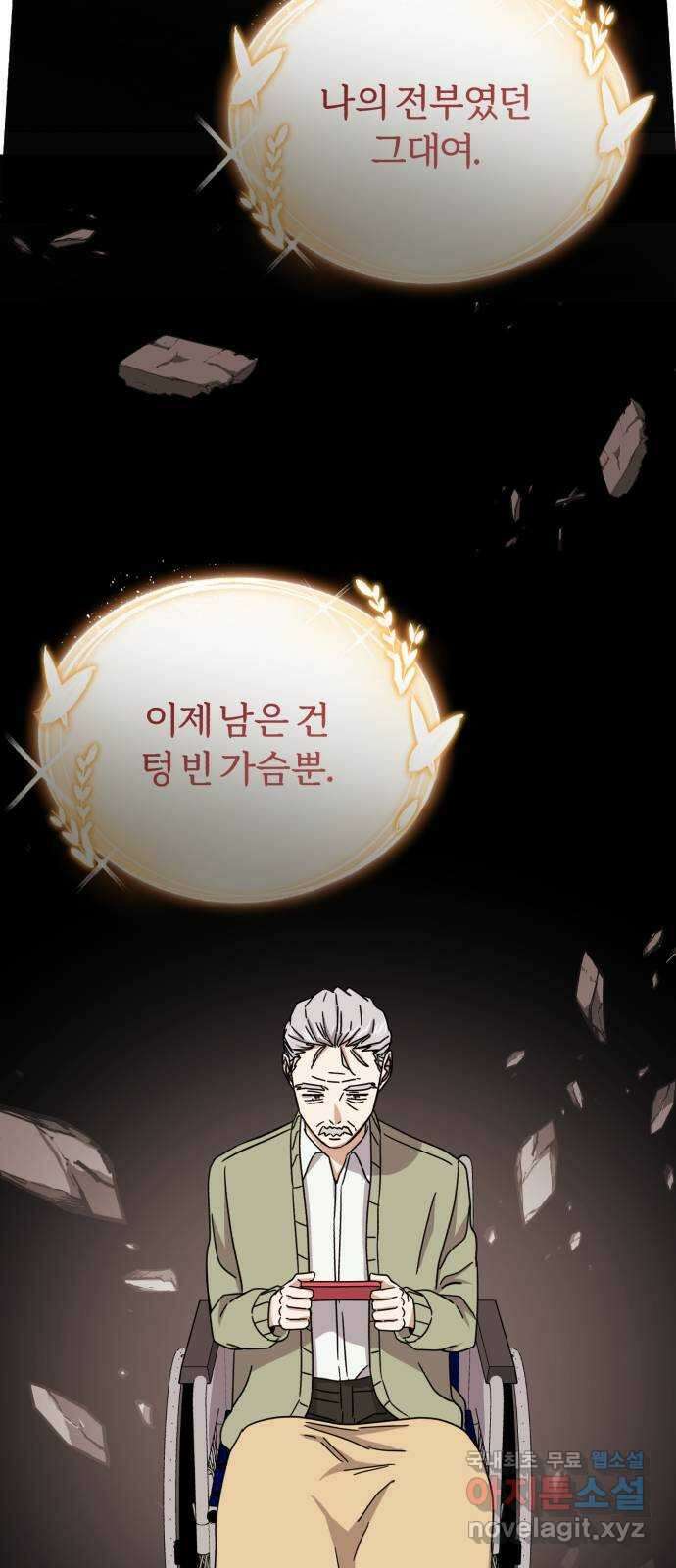 슈퍼스타 천대리 64화 END … AND 57