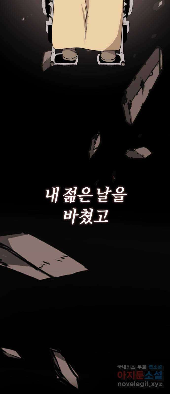 슈퍼스타 천대리 64화 END … AND 58