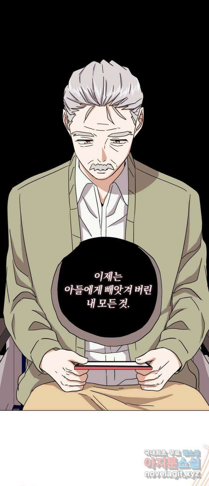 슈퍼스타 천대리 64화 END … AND 59