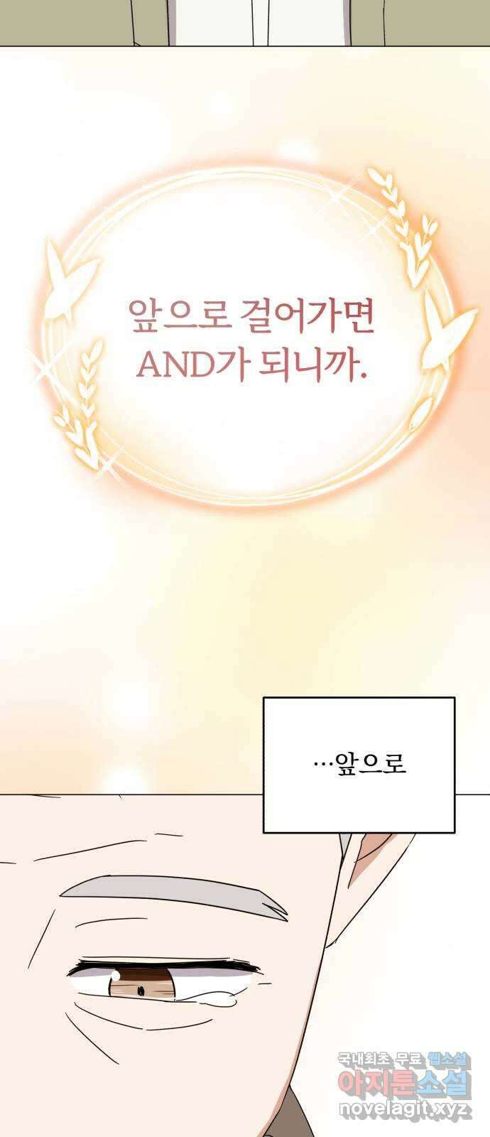 슈퍼스타 천대리 64화 END … AND 63