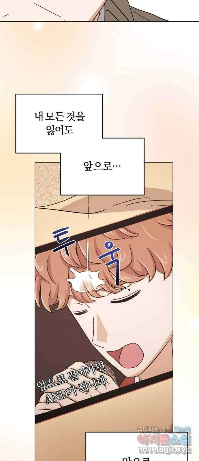 슈퍼스타 천대리 64화 END … AND 64