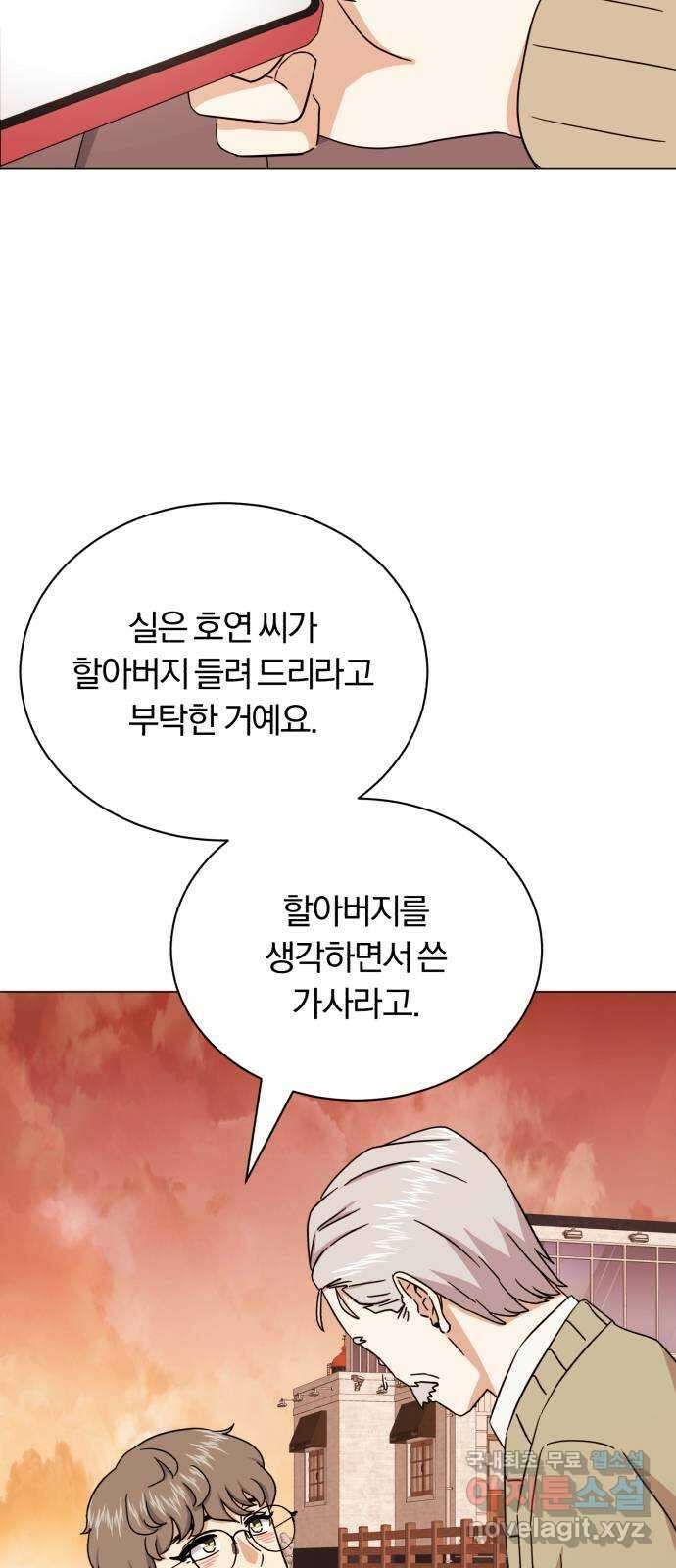 슈퍼스타 천대리 64화 END … AND 66