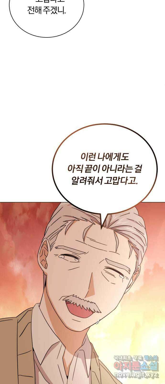 슈퍼스타 천대리 64화 END … AND 68