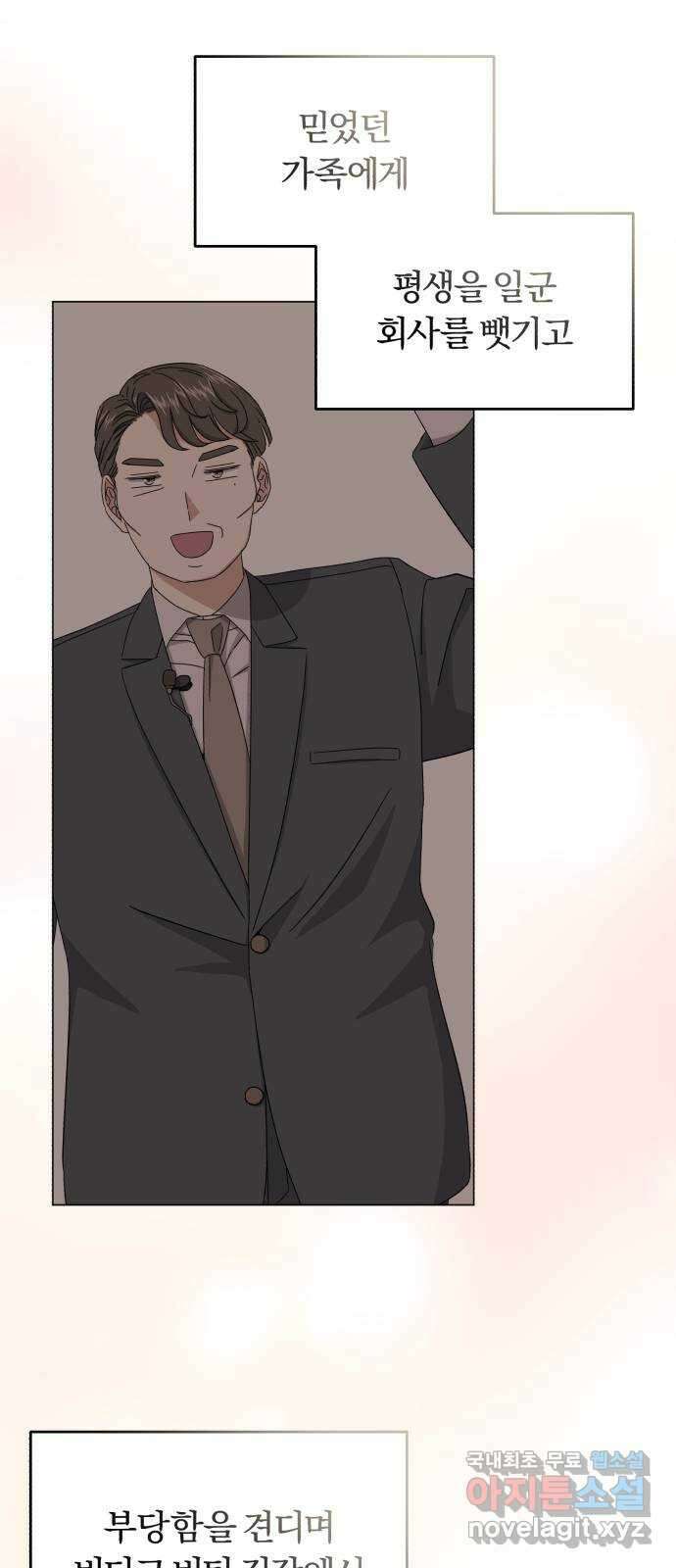 슈퍼스타 천대리 64화 END … AND 70