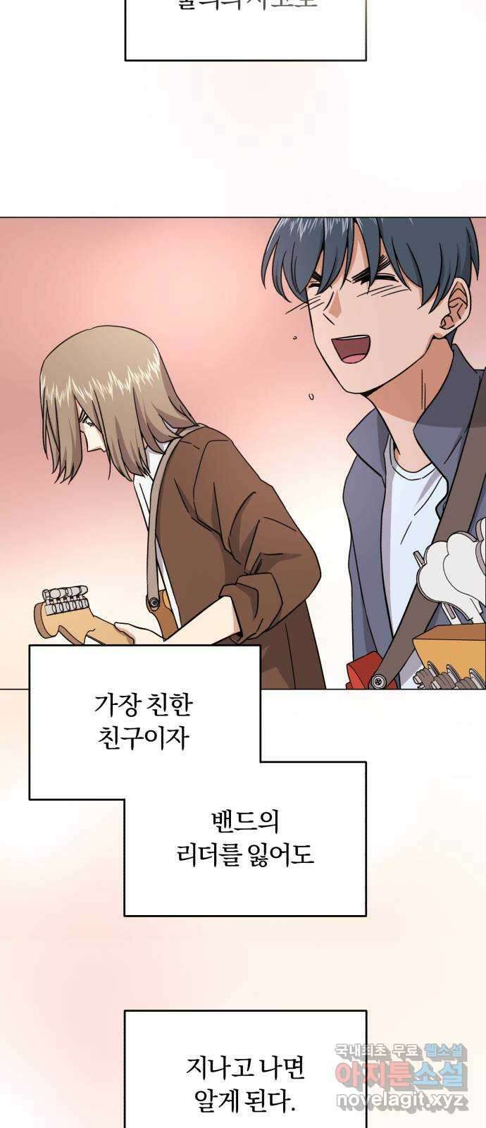 슈퍼스타 천대리 64화 END … AND 72