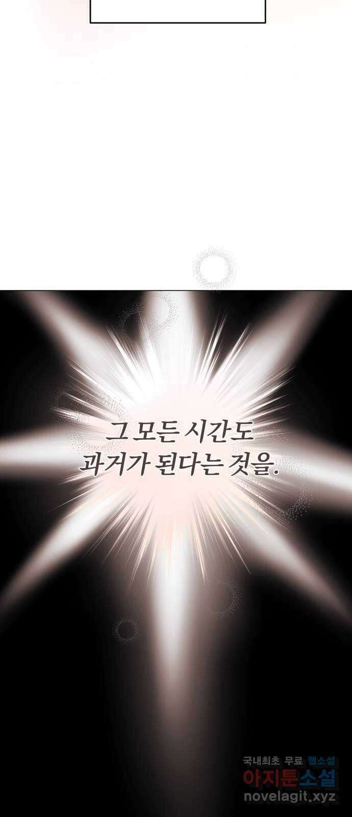 슈퍼스타 천대리 64화 END … AND 73