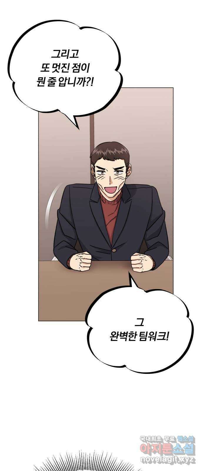 슈퍼스타 천대리 64화 END … AND 83