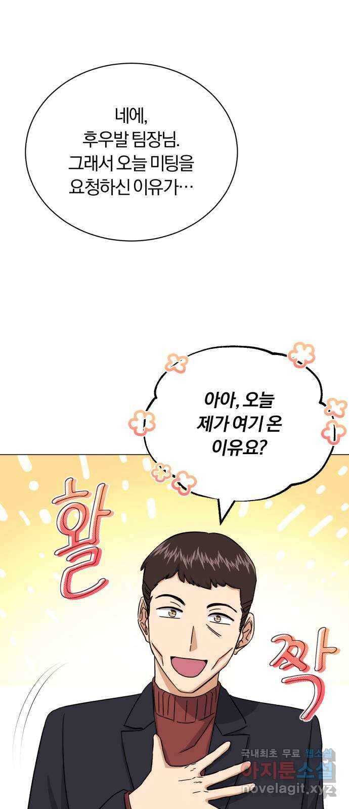 슈퍼스타 천대리 64화 END … AND 85
