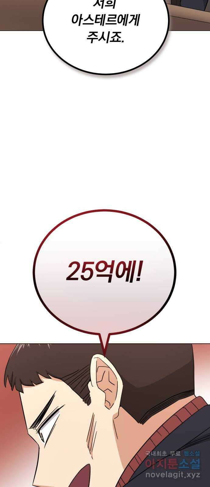 슈퍼스타 천대리 64화 END … AND 88
