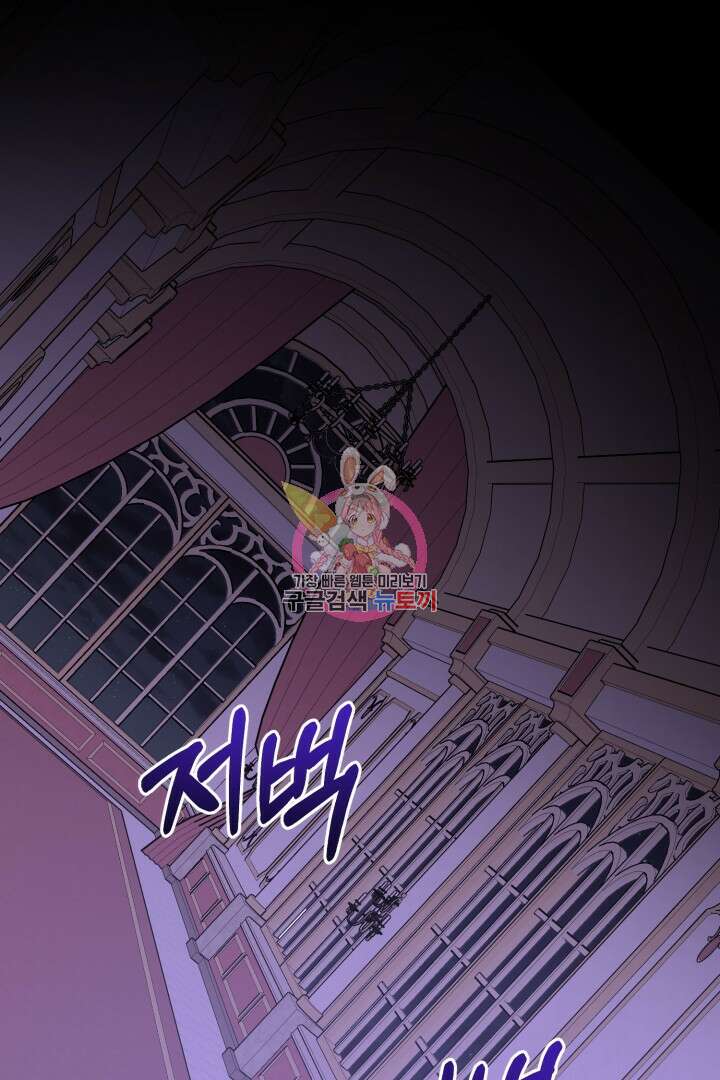 남주가 흑역사를 책임지라고 합니다 19화 1