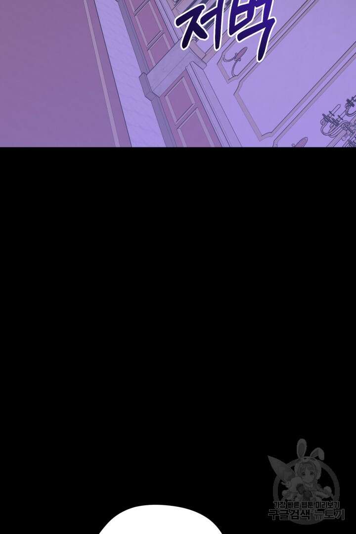 남주가 흑역사를 책임지라고 합니다 19화 2