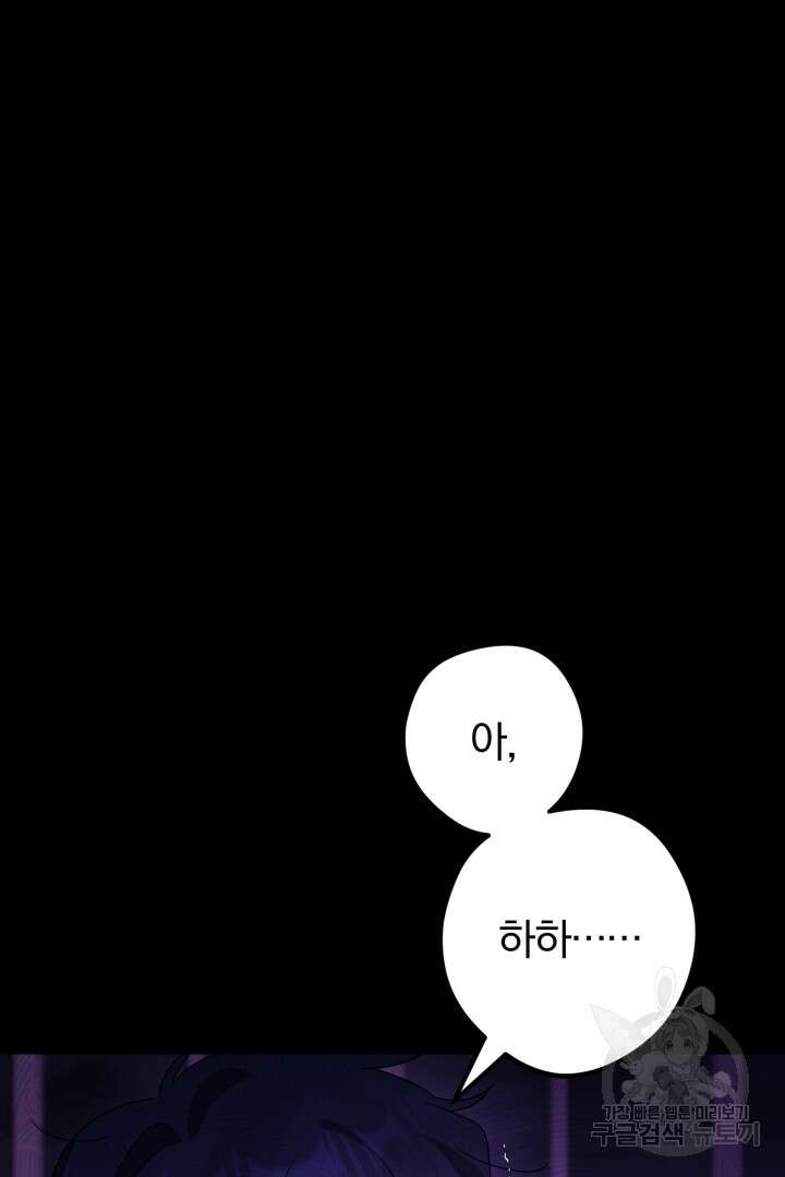 남주가 흑역사를 책임지라고 합니다 19화 11