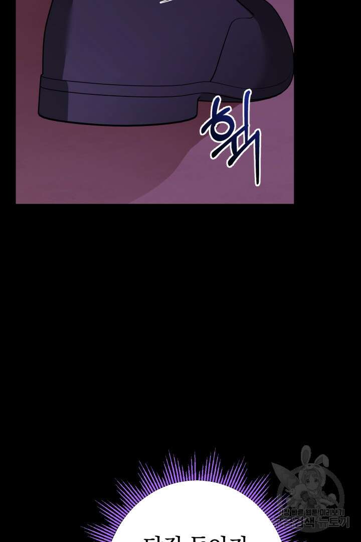 남주가 흑역사를 책임지라고 합니다 19화 17