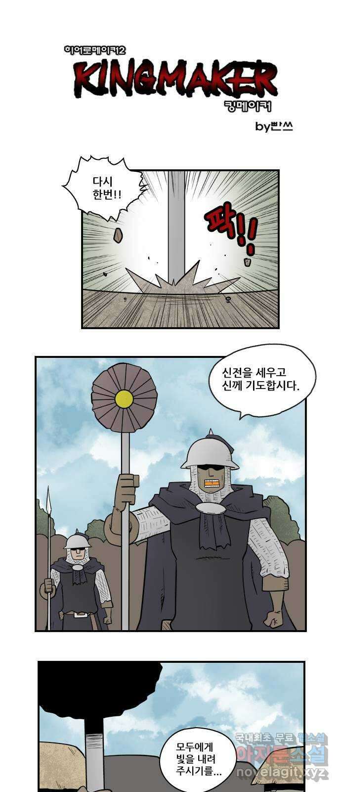 히어로메이커 약탈 1