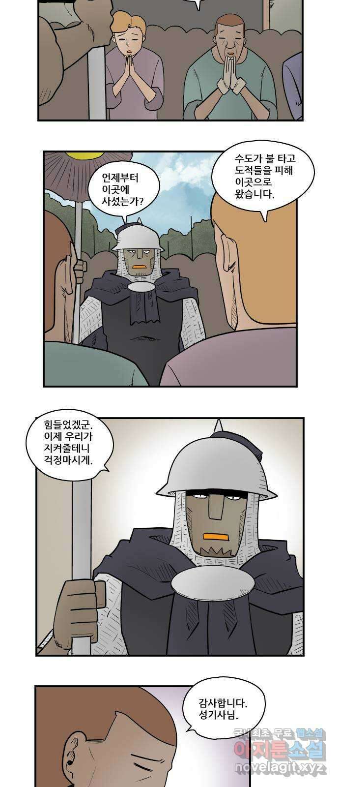 히어로메이커 약탈 2
