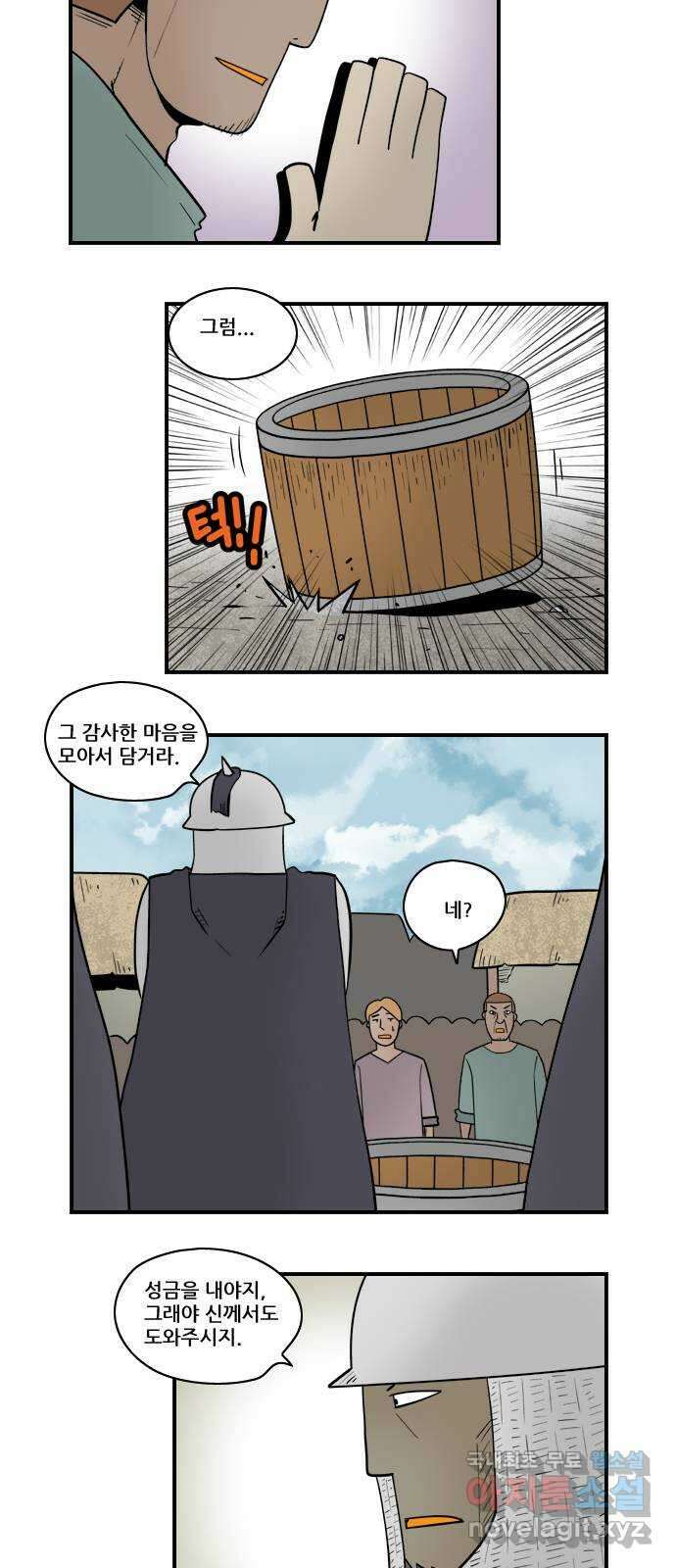 히어로메이커 약탈 3