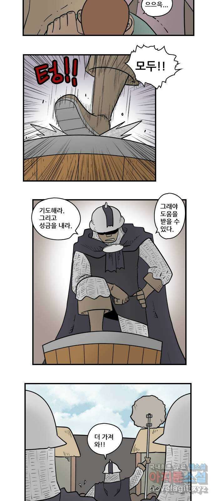 히어로메이커 약탈 6