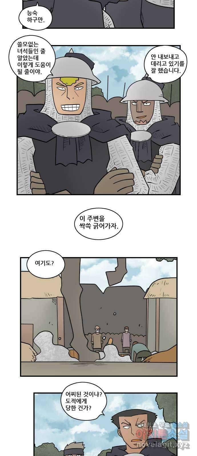 히어로메이커 약탈 7