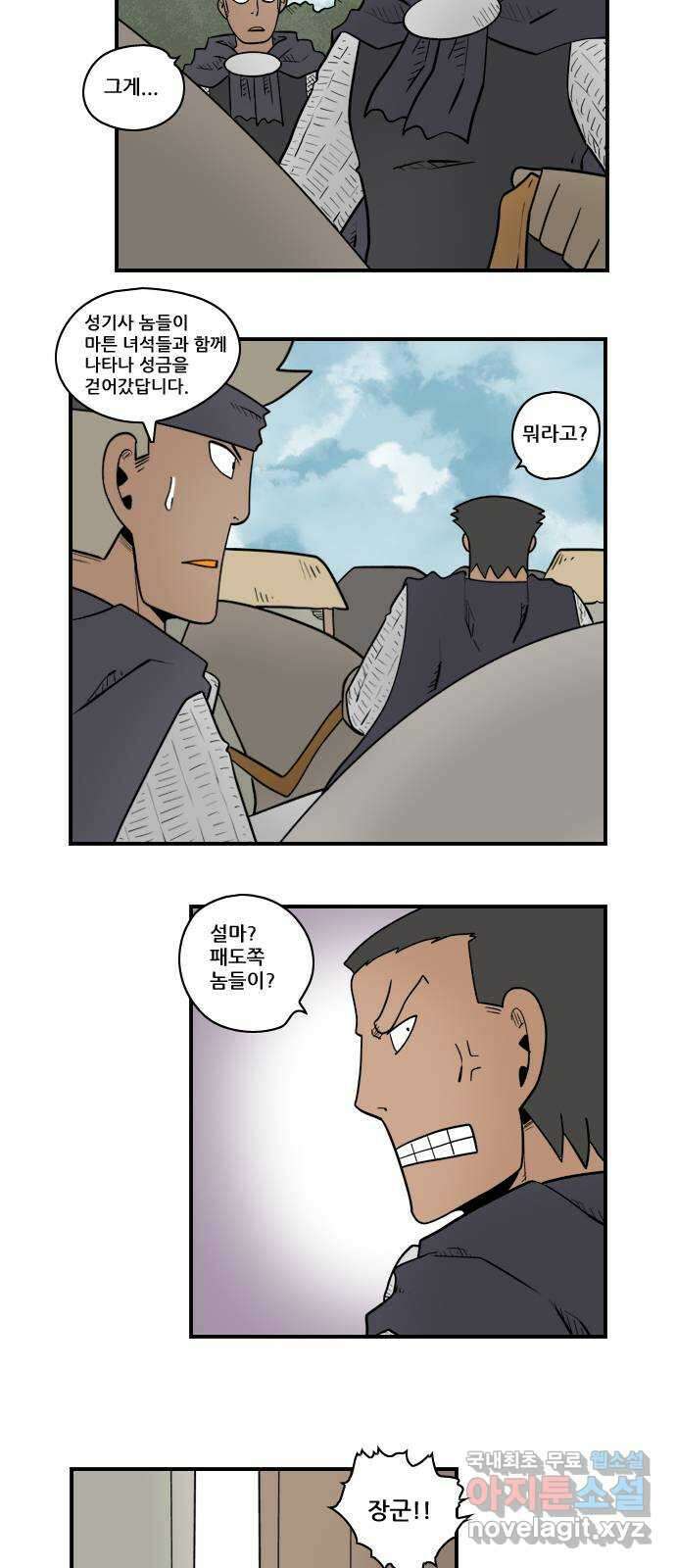 히어로메이커 약탈 8