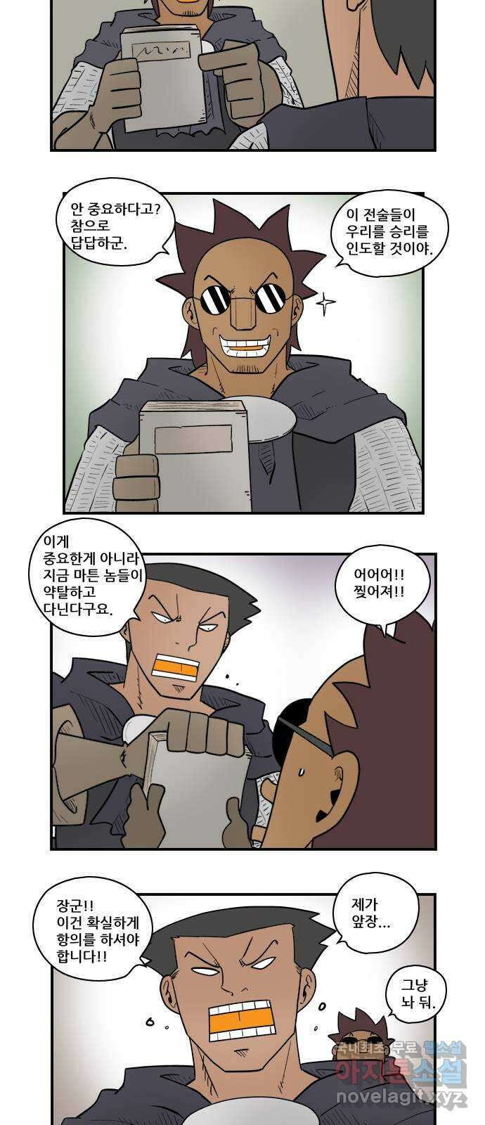 히어로메이커 약탈 10