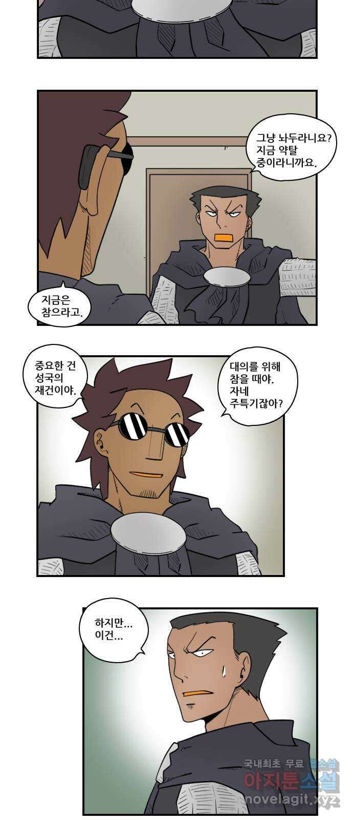 히어로메이커 약탈 11