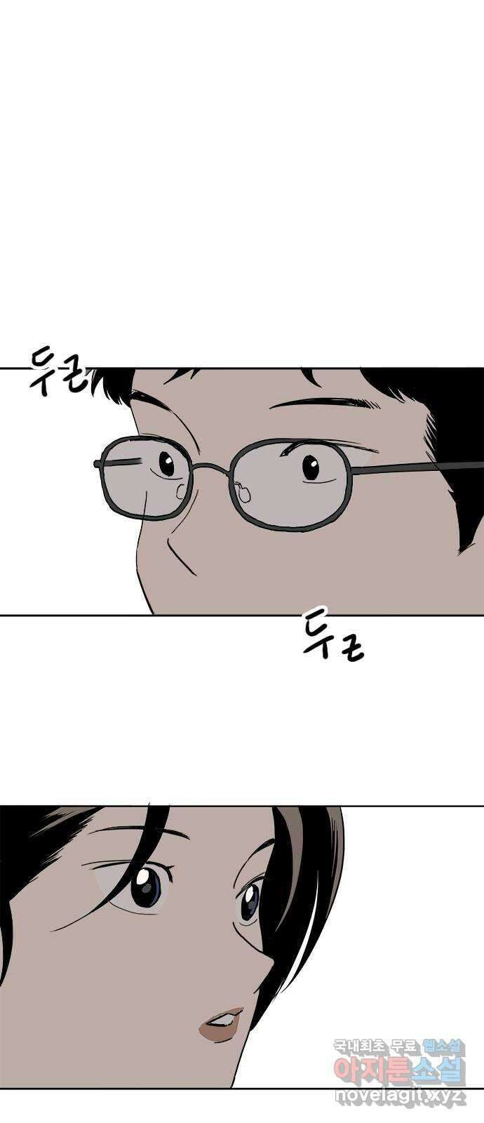 하루의 하루 75화 산책할까? 1