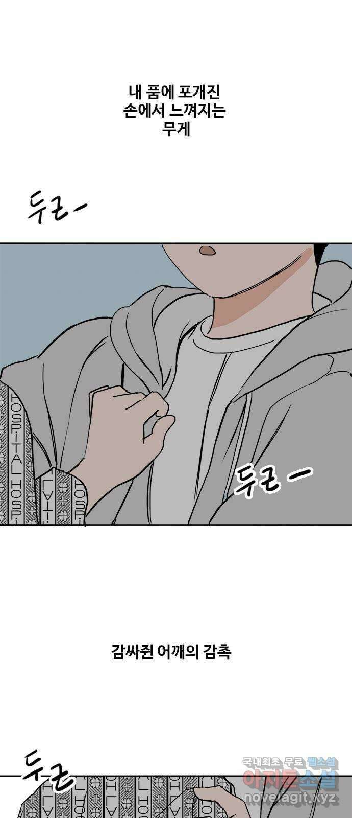 하루의 하루 75화 산책할까? 2
