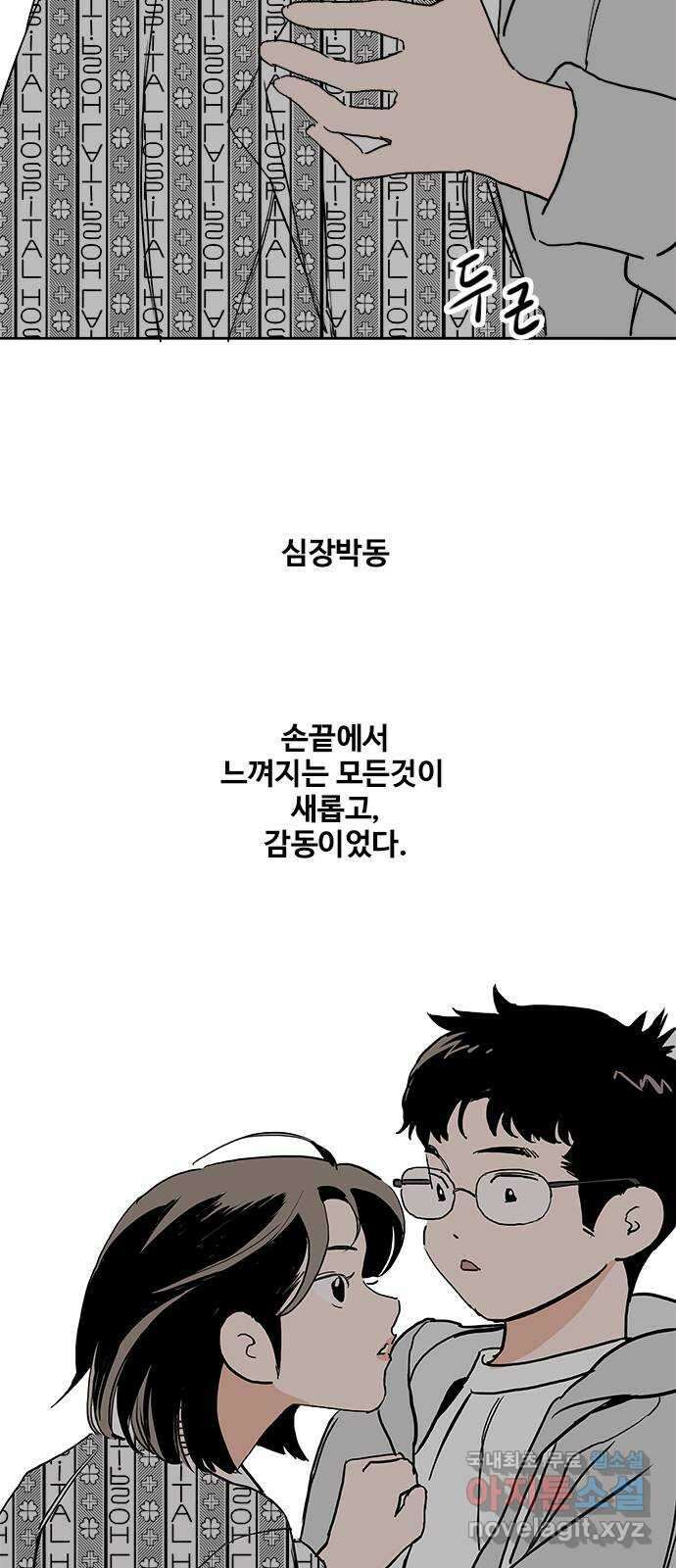 하루의 하루 75화 산책할까? 3