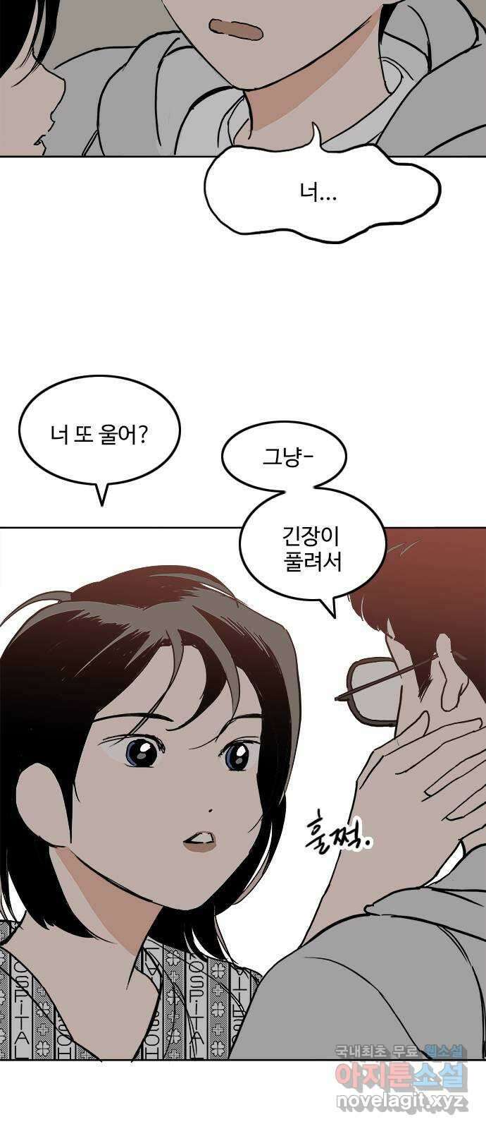 하루의 하루 75화 산책할까? 5