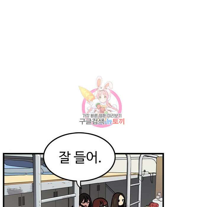 뷰티풀 군바리 381화 1