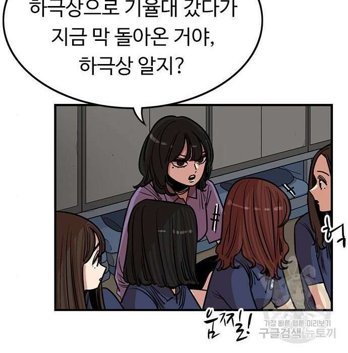 뷰티풀 군바리 381화 3