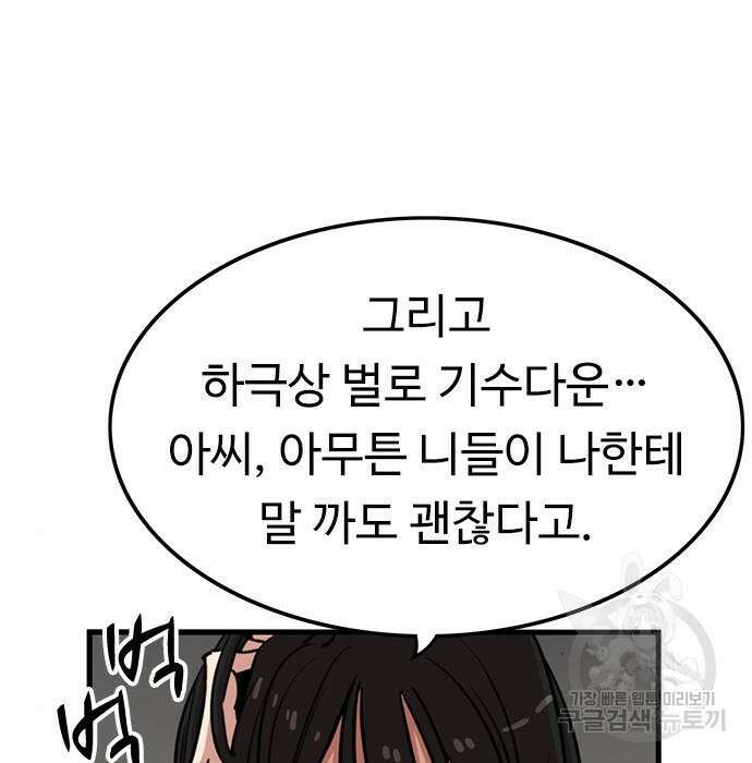 뷰티풀 군바리 381화 4