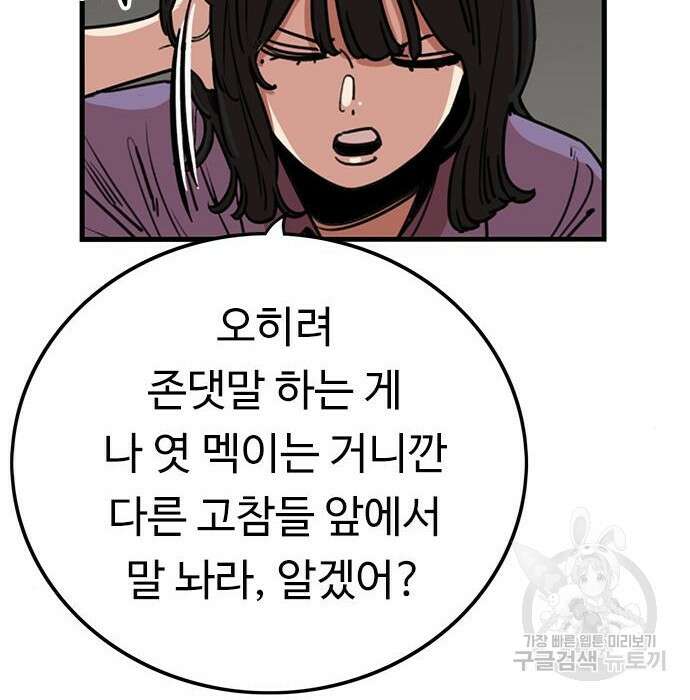 뷰티풀 군바리 381화 5