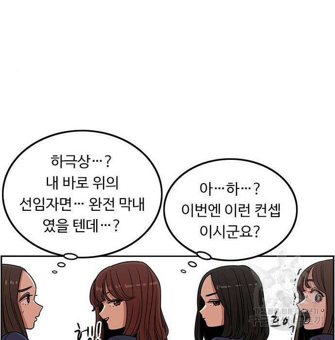 뷰티풀 군바리 381화 7