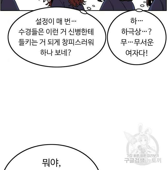 뷰티풀 군바리 381화 8
