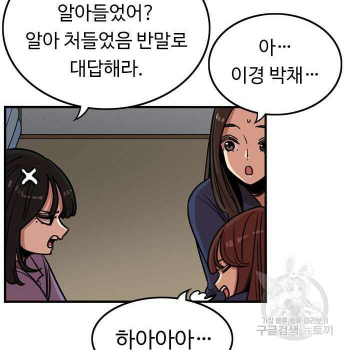 뷰티풀 군바리 381화 9